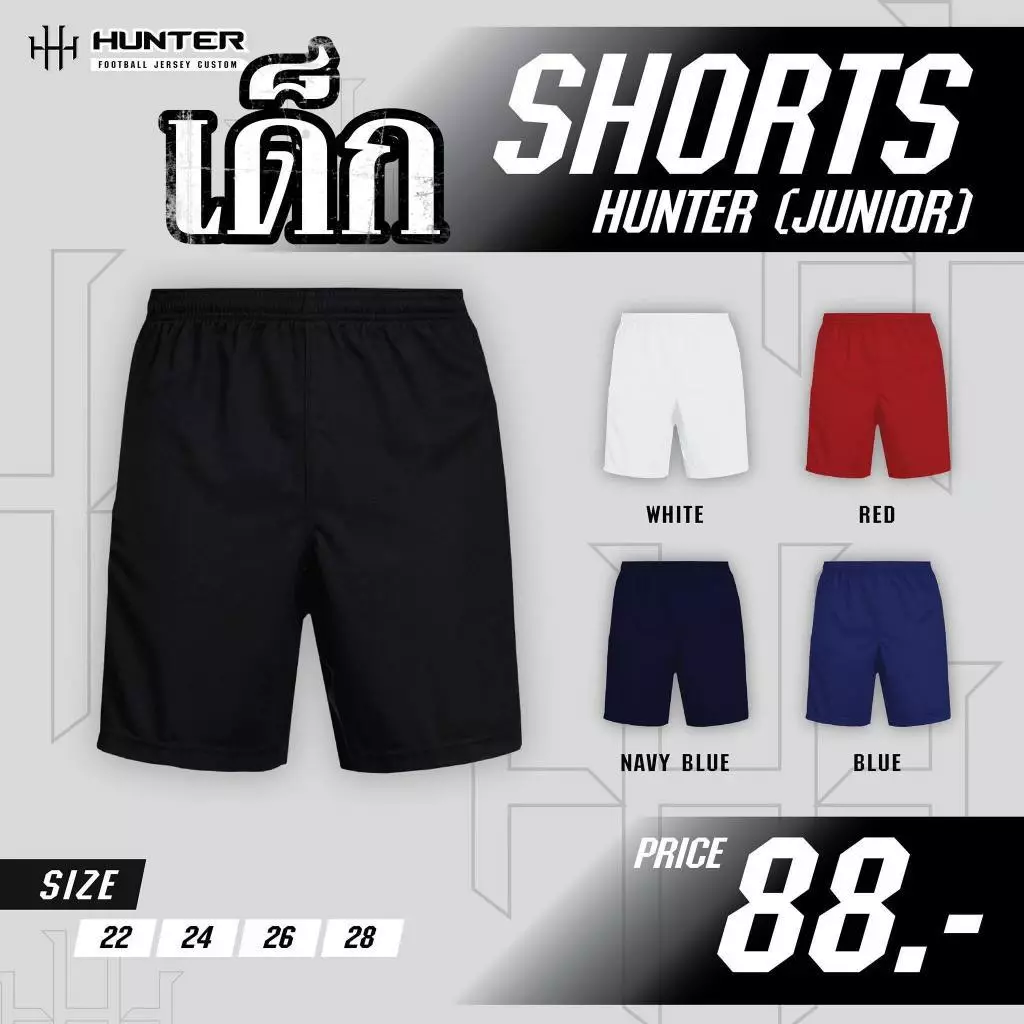 กางเกงฟุตบอลเด็ก กางเกงบอลเด็ก สีดำ ยี่ห้อ Hunter ผ้าดี ราคาถูก ใส่สบาย