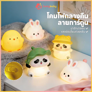 IVORYBABY การ์ตูนแพนด้าโคมไฟกลางคืน โคมไฟกลางคืนน่ารัก กระต่าย ไฟตกแต่งห้อง พร้อมถ่าน โคมไฟตั้งโต๊ะ LED