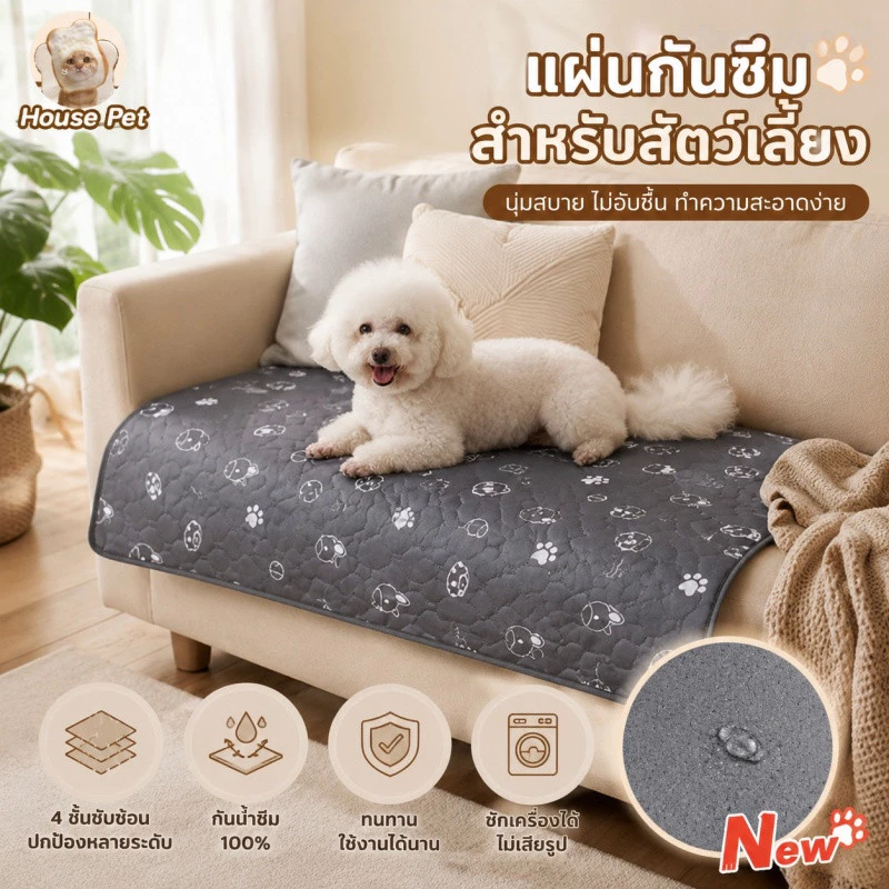 COD แผ่นฉี่สัตว์เลี้ยง แผ่นรองฉี่หมา แผ่นฝึกขับถ่าย ซึมซับได้ดี ซักได้ แผ่น สามารถใช้ซ้ำได้