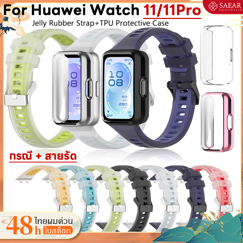 สำหรับ Huawei Watch 11/11 Pro สายยางเปลี่ยนเจลลี่ + TPU กรณีป้องกันทั้งหมดในหนึ่งเต็มจอป้องกันรอยขีดข่วนนาฬิกากรณีอุปกรณ