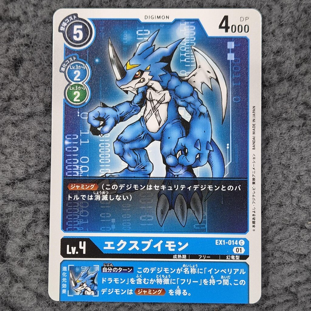 [14.ExVeemon] การ์ดดิจิม่อน DIGIMON CARD GAME BANDAI THEME BOOSTER CLASSIC COLLECTION [EX-01] ลิขสิท
