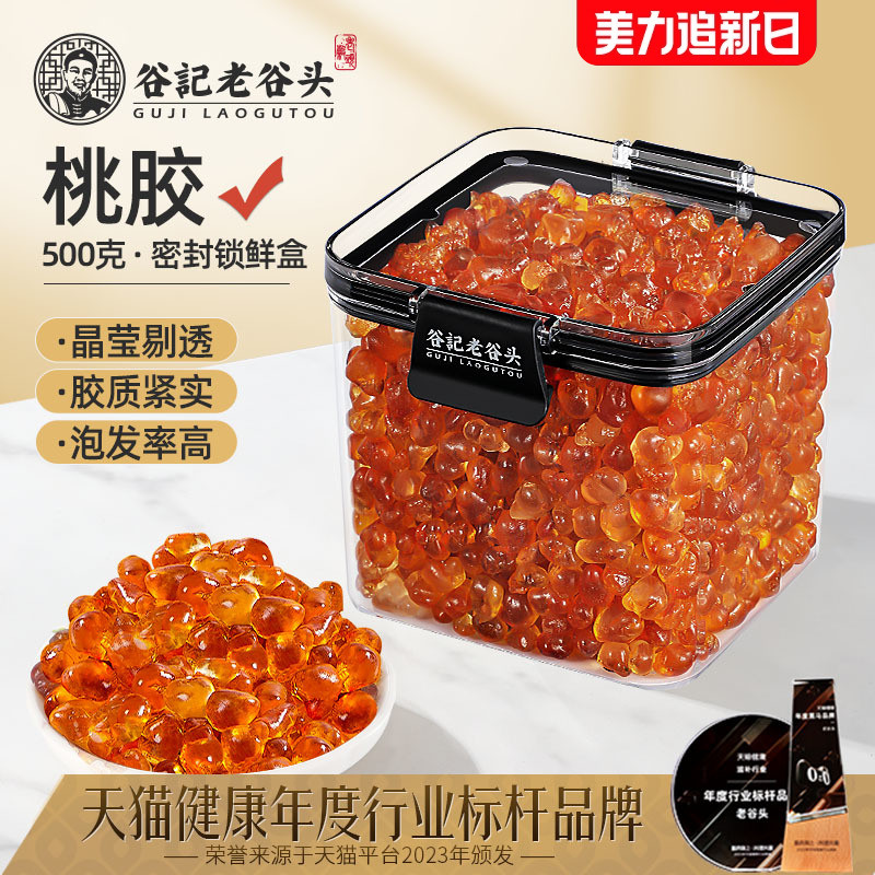 Old Grain Sealed Jar Peach Gum Fresh Stew Natural Yunnan Peach Gum Snow Swallow Soap Horn Rice Combi