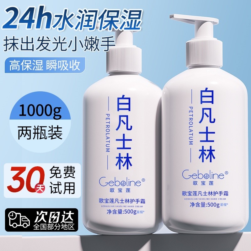 hand cream ครีมทามือ White Vaseline Hand Cream Mens Anti-Drying Womens Autumn Winter Moisturizing No