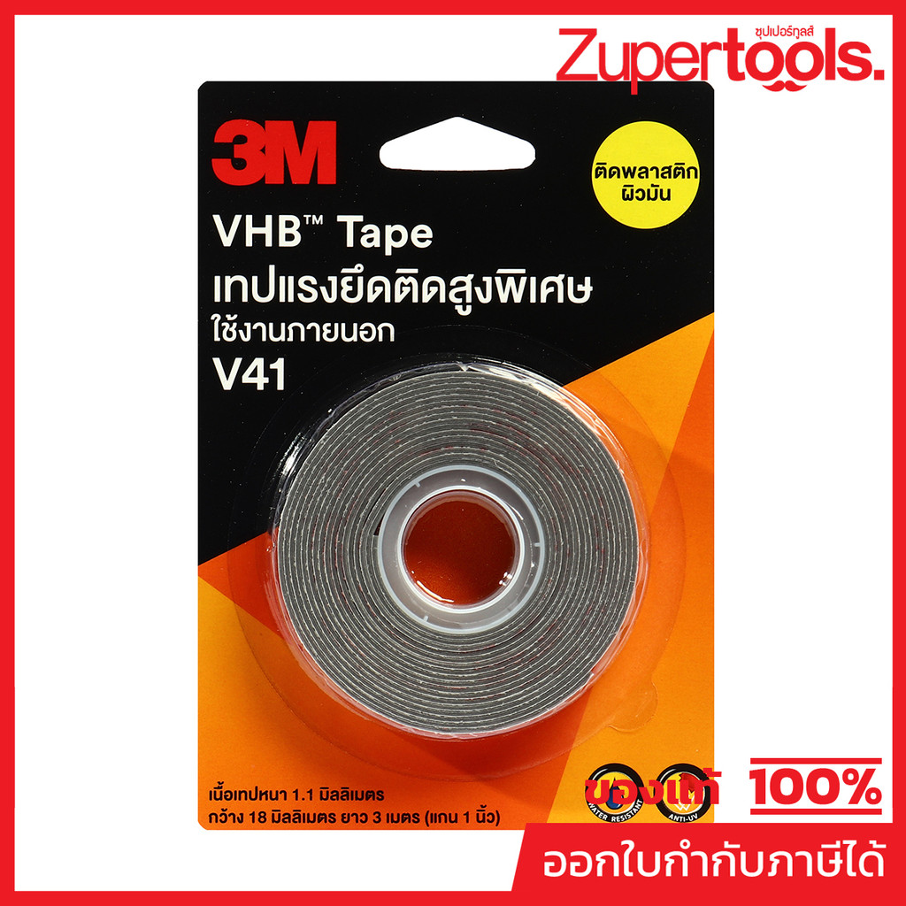 3M (3 เอ็ม) NO.V41 เทปแรงยึดติดสูง VHB 18มม.X3ม.