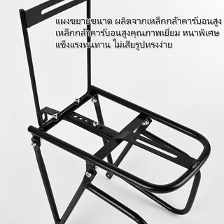 ชั้นวางของหน้าจักรยาน แร็คจักรยาน หน้าเหล็ก กันสนิม รับน้ำหนักดี ติดหน้าส้อม ใส่ตะกร้า กระเป๋า