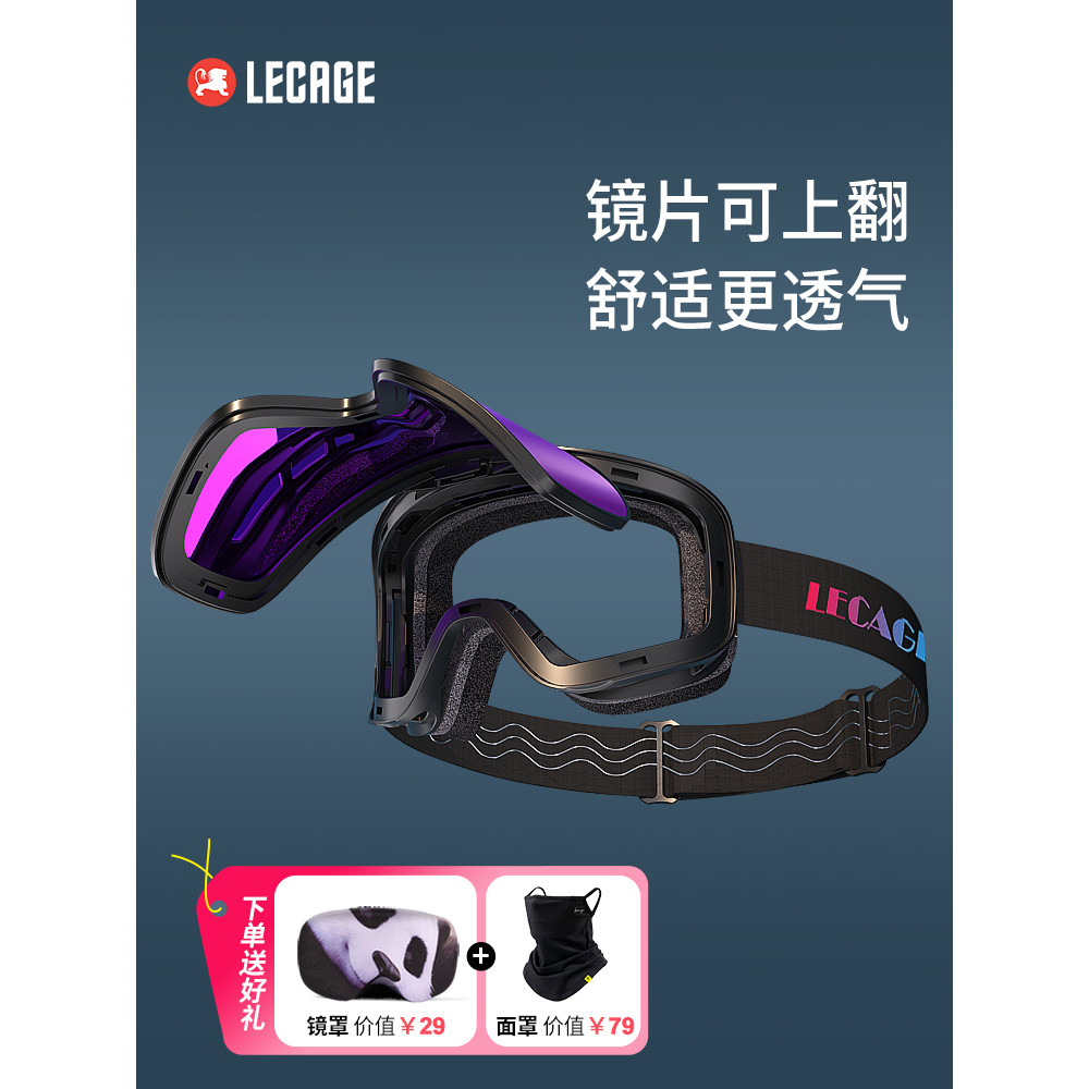 Le Kaiqi Flip Ski Goggles พื้นผิวเสาแว่นตาสกีสายตาสั้น Anti-Fog Single Double Board Mountaineering S