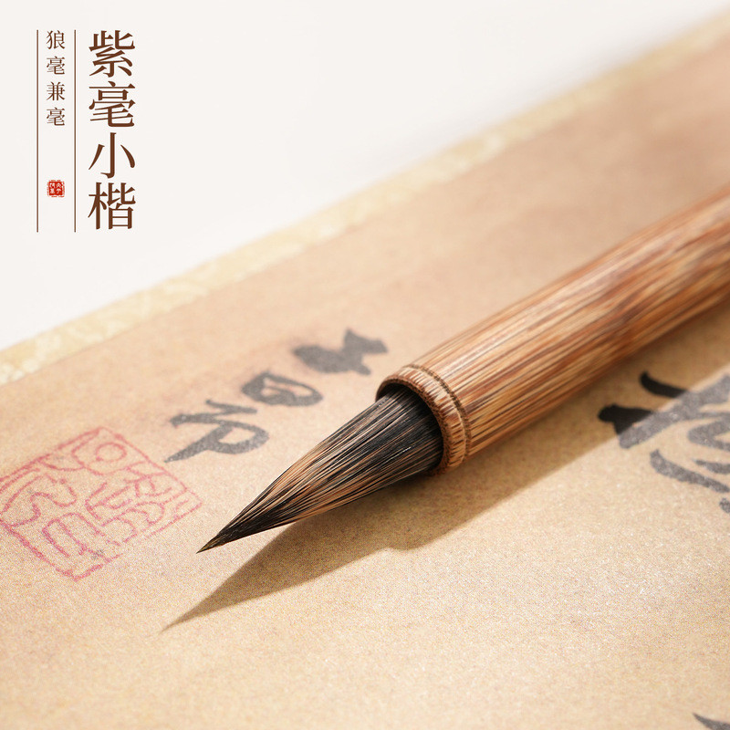 Zihao แปรงสคริปต์ขนาดเล็กการประดิษฐ์ตัวอักษรภาพวาดฝรั่งเศสมืออาชีพเกรด Zhao Mengfu Zihao เริ่มต้นแนะ