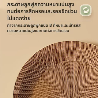 Cat Scratcher Bed 3 In 1 กระดาษลูกฟูกรูปไข่รอบทนทาน Lounge Rest Nest ของเล่นสัตว์เลี้ยง