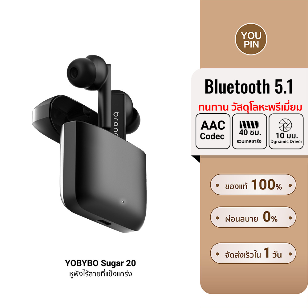 [ลดเหลือ 399] YOBYBO Sugar 20 หูฟังไร้สายที่แข็งแกร่ง TWS วัสดุโลหะพรีเมี่ยม BT5.1 ดีเลย์น้อย -12M