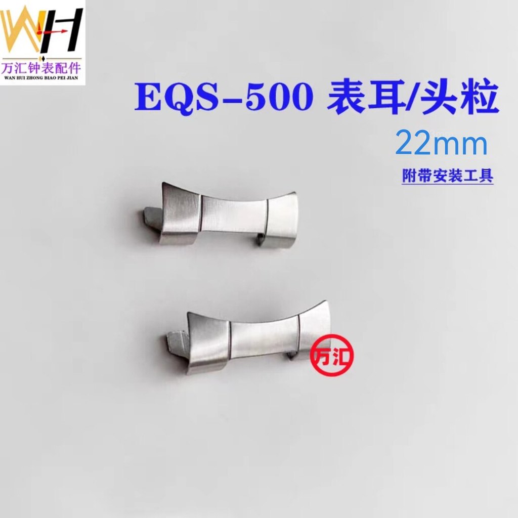 [คลังสินค้าพร้อม] Wanhui Watch Accessories สายนาฬิกา Casio Ear Can Curved Interface EQS-500 Steel Ba