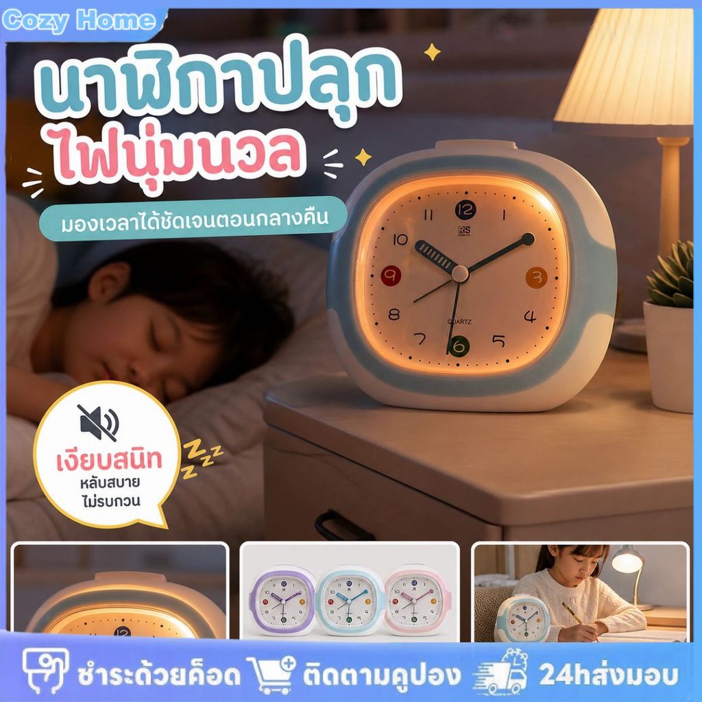 นาฬิกาปลุกสำหรับนักเรียน นาฬิกาปลุกข้างเตียงพร้อมไฟกลางคืน นาฬิกาปลุกเงียบ นาฬิกาปลุกสำหรับบ้าน