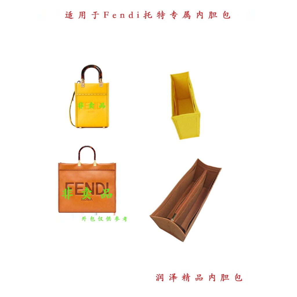 เหมาะสําหรับ FENDI FENDI Sunshine Sunshine tote tote Liner Bag in Bag Storage Organizing Bag กระเป๋า