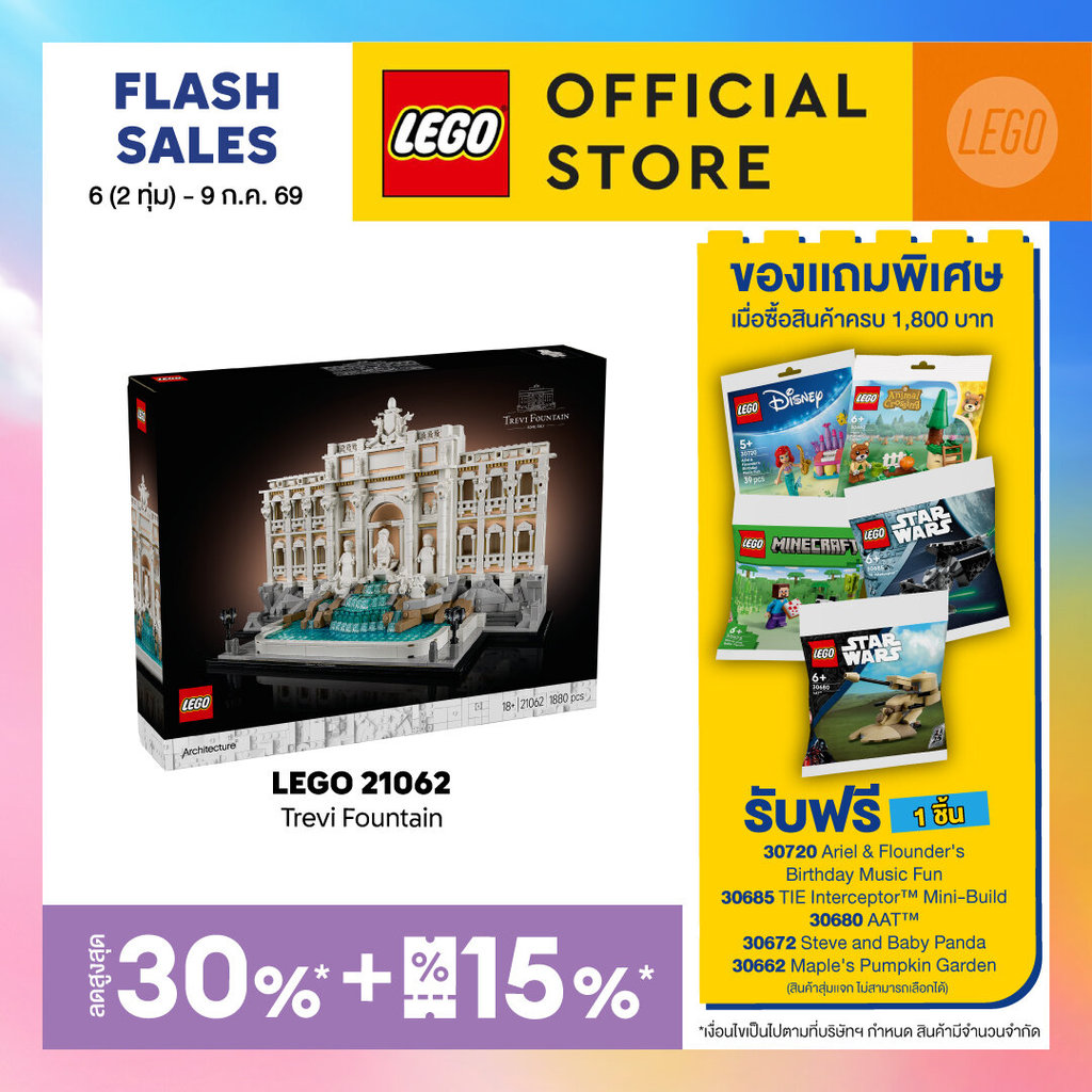 LEGO Architecture 21062 Trevi Fountain (1880pcs.), Building Blocks, Kids Toy