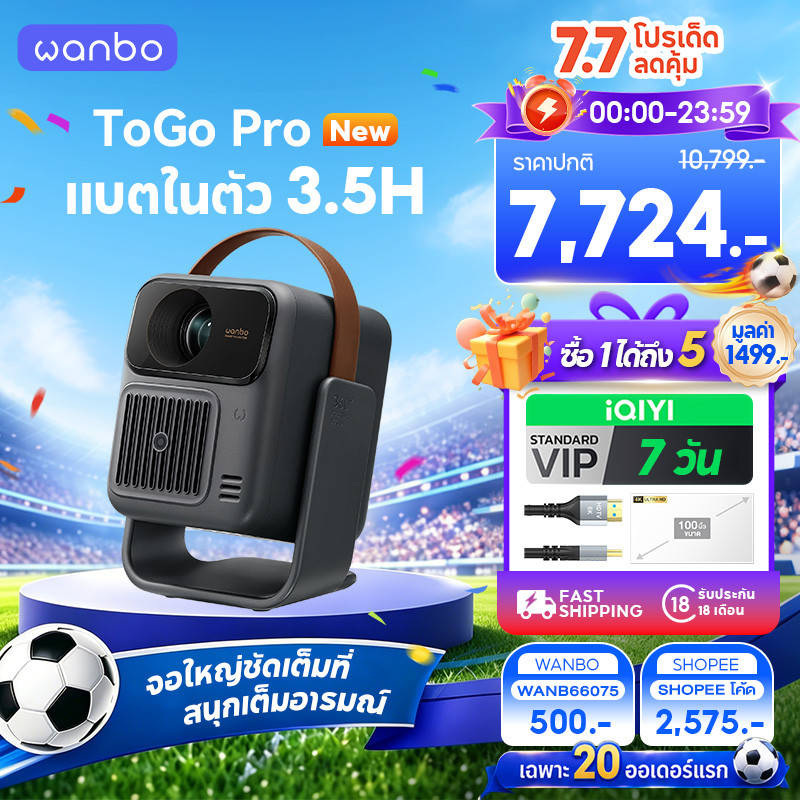 [NEW] Wanbo ToGo Pro Projector ใช้งานได้ 3.5 ชั่วโมง โปรเจคเตอร์พกพา Google TV Android 14 1080P FHD โรงหนังกลางแจ้ง