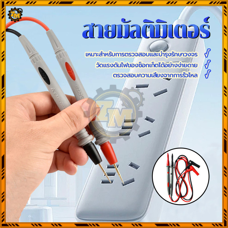 สายมัลติมิเตอร์แบบเข็ม  สายมิเตอร์ 10A 1000V สายไฟทนความเย็นป้องกันการแข็งตัว แบบหัวเข็มทองเหลืองอย่างดี