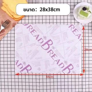 กระดาษห่อเบอร์เกอร์ ห่อแซนวิช ห่ออาหาร และรองอาหาร ขนาด 28.5×29.5 ซม