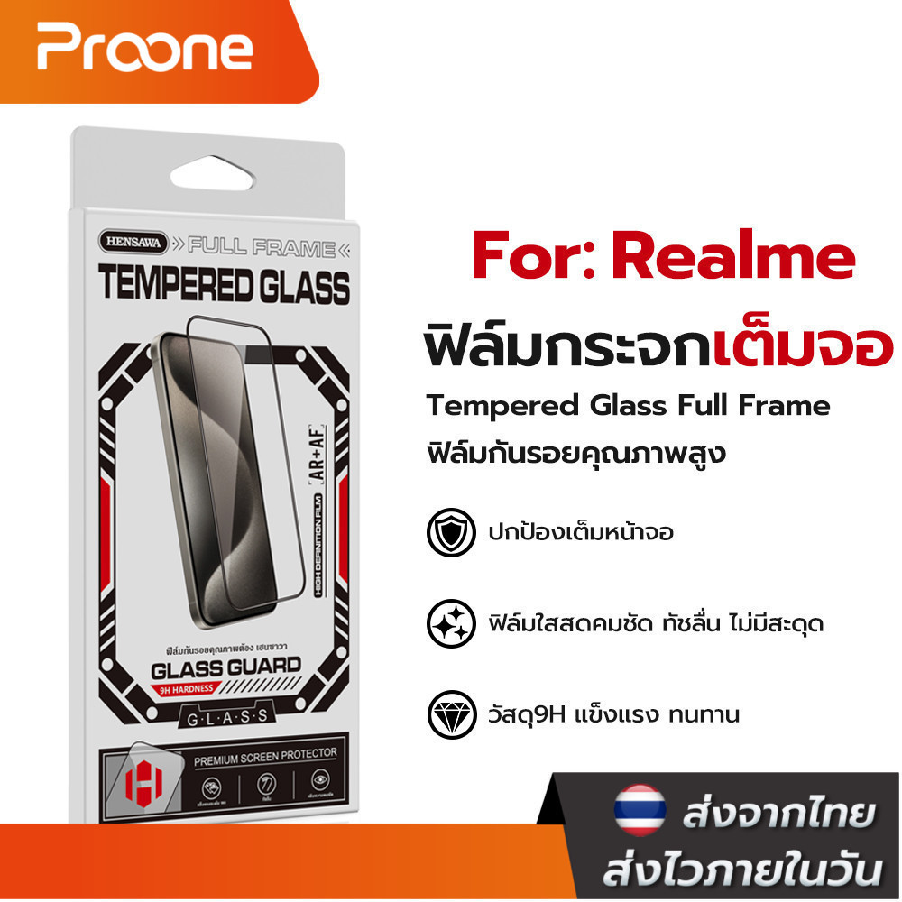 Proone ฟิล์มกระจก HD Screen For Realme C100 C100i C71 C67 C55 C61 C63 C65 C35 C33 C25 C75 C75X C85 Note 50 60 70 80 X 5G