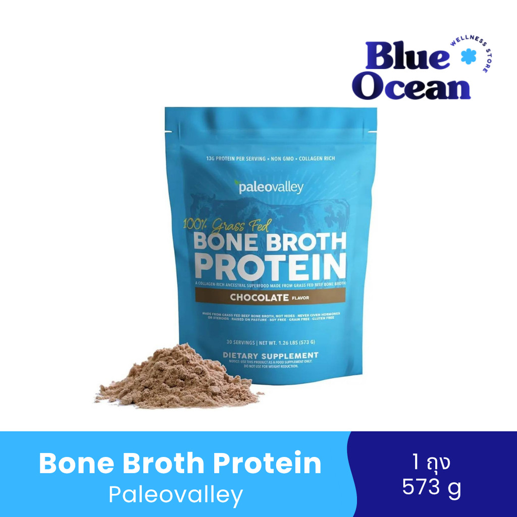 Bone Broth Protein (573 g) by Paleovalley, โปรตีน แบบผง รสช็อคโกแลต