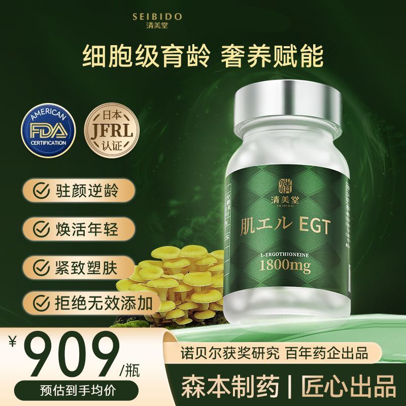 Qingmeitang Liuguang Finishing Wheat Keratin ETG18000 คอลลาเจนเปปไทด์กระชับผิวแคปซูล Qing Mei Tang R