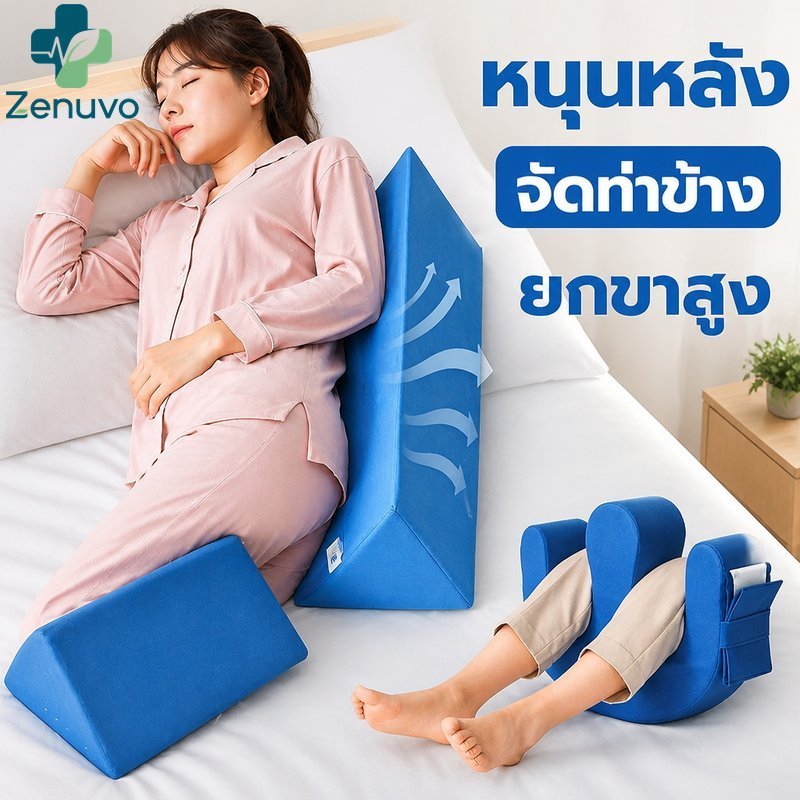 หมอนตําแหน่งผู้ป่วย Bedridden รองรับความดันบรรเทาโฟมระบายอากาศผู้สูงอายุกลับขา