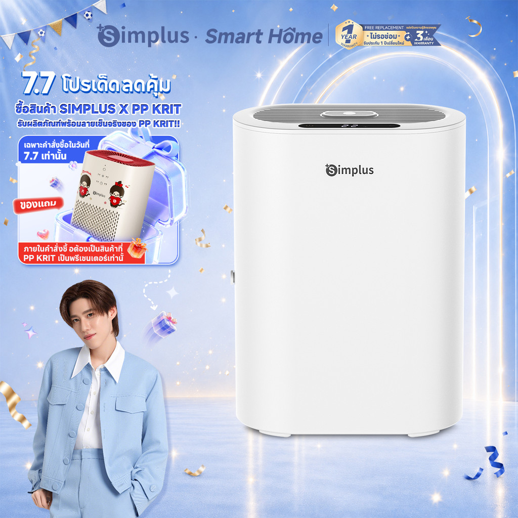 Simplus เครื่องดูดความชื้น LiteDryC7 ปริมาณการดูดความชื้น 400mL/วัน ถังน้ำขนาดใหญ่ 2.5L เสียงเบาเพียง 35dB CUSH007
