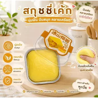 Squishy สกุชชี่เค้ก เนื้อสโลว์ บีบคลายเครียด กลิ่นหอมละมุน นุ่มนิ่ม คืนตัวช้า มีกลิ่นหอม ของเล่น บีบเล่นฟินๆ พร้อมส่ง