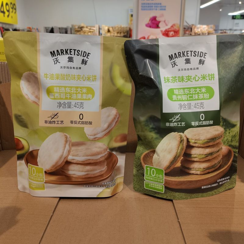 Woji Fresh Matcha Avocado Flavour Sandwich Rice Cracker 45g Non-Fried Casual Snacks Rice Cracker Wal