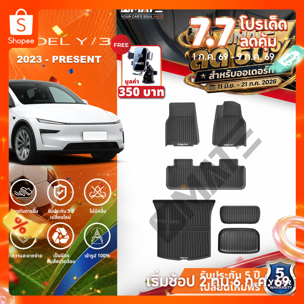 XMATE พรมปูพื้นรถยนต์ รุ่น TESLA MODEL Y L / MODEL YL ปี 2026 พรมเข้ารูป  3D TPE พรมรถยนต์ ไร้กลิ่น