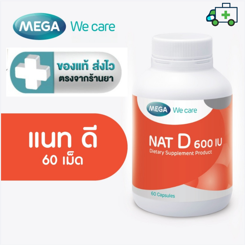MEGA We care เมก้าวีแคร์ NAT D 600 IU แนทดี 600 IU  60 เม็ด [PL]