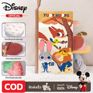 Disney หนังสือผ้า​สำหรับเด็ก​ หนังสือผ้า3D หนังสือเด็ก นิทานผ้า เสริมสร้างพัฒนาการ หนังสือผ้าหัดจับ
