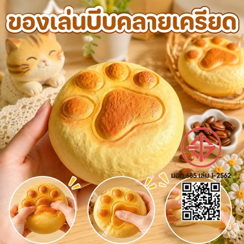 ของเล่นบีบอุ้งเท้าแมว PU นุ่มเด้ง มันมือ สควีชี่สีสวย เล่นคลายเครียด แก้เบื่อ ใช้มือบีบเพลินๆ ของขวัญของเล่นสะสม