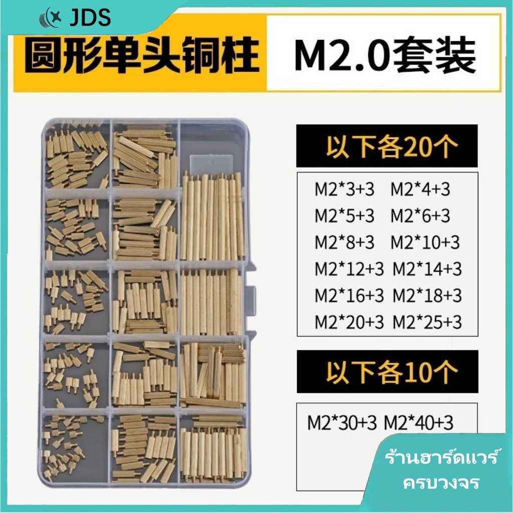 ชุดคอลัมน์แยกหกเหลี่ยม คอลัมน์ทองแดง คอลัมน์ผ่านสองครั้ง DIY ขนาด M2-M6【JA-TH-2】