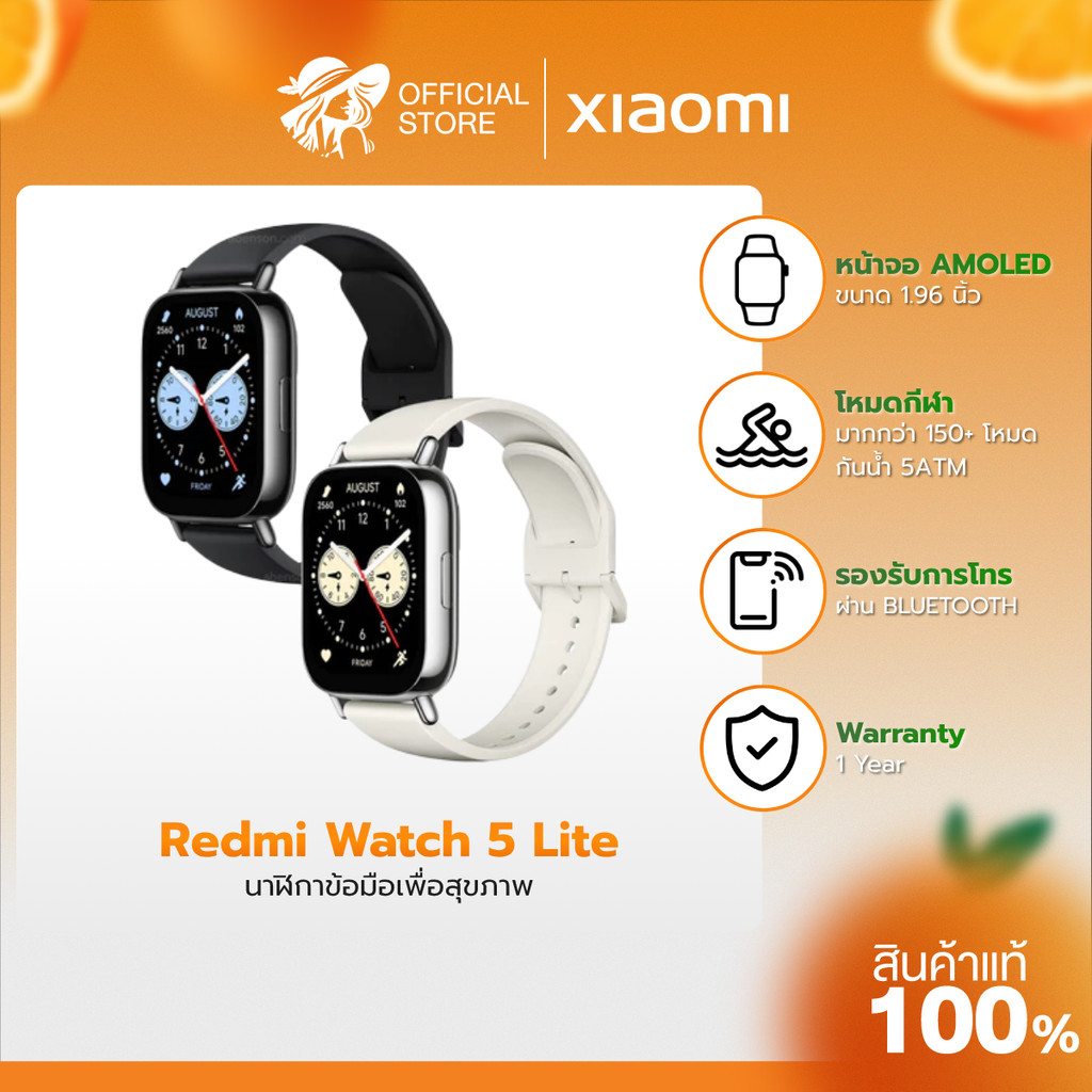 Xiaomi Redmi Watch 5 Lite นาฬิกาสมาร์ทวอทช์ AMOLED 1.96" | GNSS | Bluetooth call ประกัน 1 ปี
