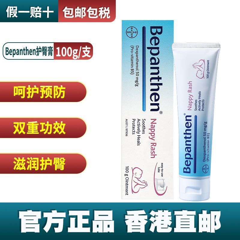 ออสเตรเลีย Bayer Bayer Bepanthen Baby Butt Cream Eczema Diaper Eczema Gentle Non-Irritating 7.7 ts