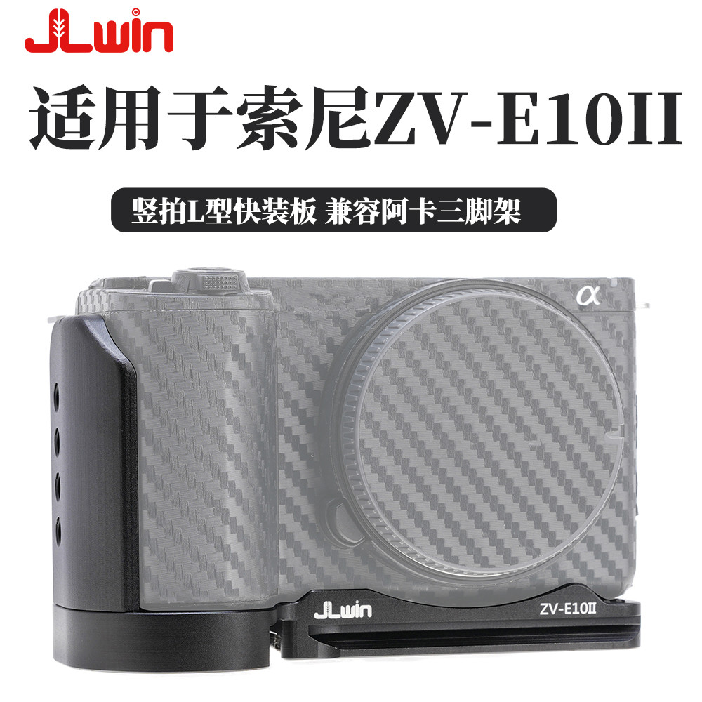 JLwin Handle Quick Release Plate L Plate เหมาะสําหรับ Sony ZV-E10II กล้อง Quick Release Plate ZVE10I
