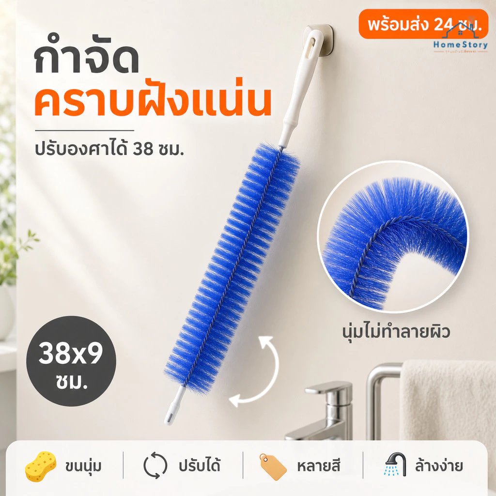 ไม้ปัดฝุ่น แปรงทําความสะอาดพัดลม แปรงทําความสะอาด สามารถดัดงอได้ เข้าได้ทุกซอก ทุกมุม ด้ามจับถนัดมือ ขัดเฟอร์นิเจอร์