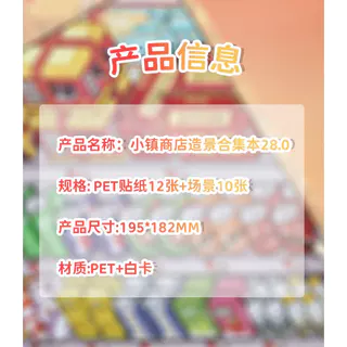 【จัดส่งในประเทศไทย】สมุดสติกเกอร์จัดร้านค้า 3D ฉากจิ๋วจำลองร้านค้า บ้านจิ๋ว DIY สำหรับเด็ก แต่งสมุดและคอลลาจ