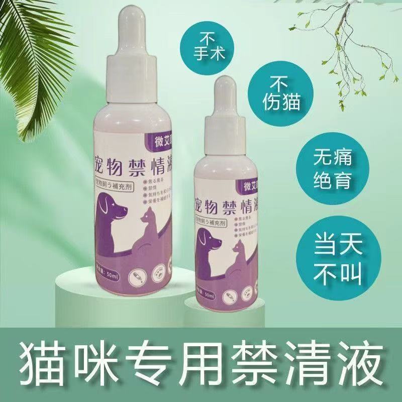 猫咪解情趣内内衣性用液母猫咪上 คงชีพ ต้านเชื้อแบคทีเรีย情趣内衣性感睡衣, Forbidden Liquid, Cats and Cats Howl at Nightsrhu.