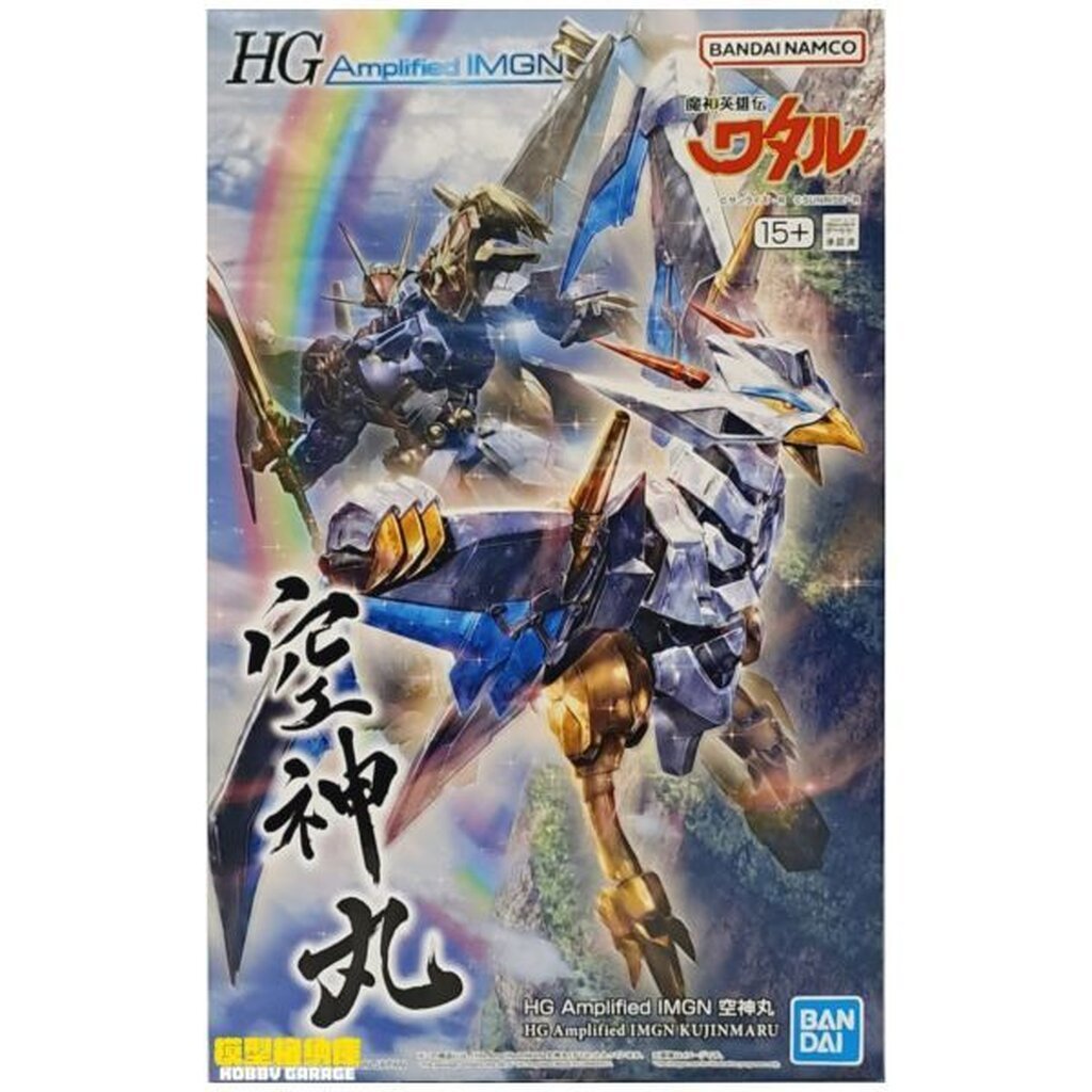 Bandai HG Amplified IMGN Kujinmaru 4573102656032 (Plastic Model)