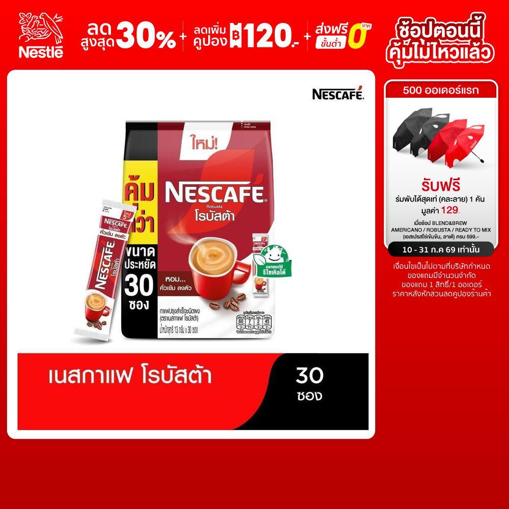[เลือกขนาดได้] NESCAFE Robusta 24 เนสกาแฟ โรบัสต้า แบบถุง 30 ซอง
