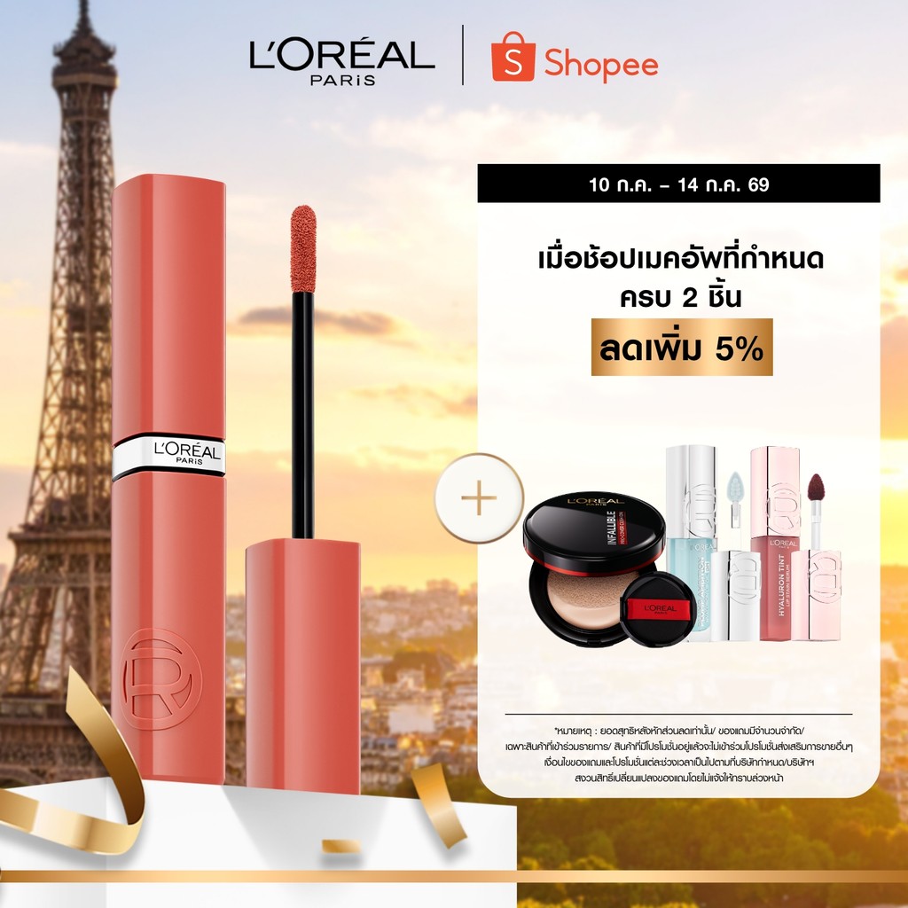 ลอรีอัล ปารีส อินฟอลลิเบิล แลค รีซิสแทนซ์ L'Oreal Paris Laque Resistance