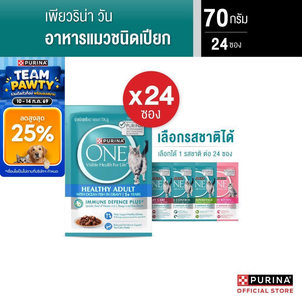 [เลือกรสชาติได้] Purina One อาหารเปียก 70 กรัม x 24 ซอง สูตร Complete & Balance เลขทะเบียน07