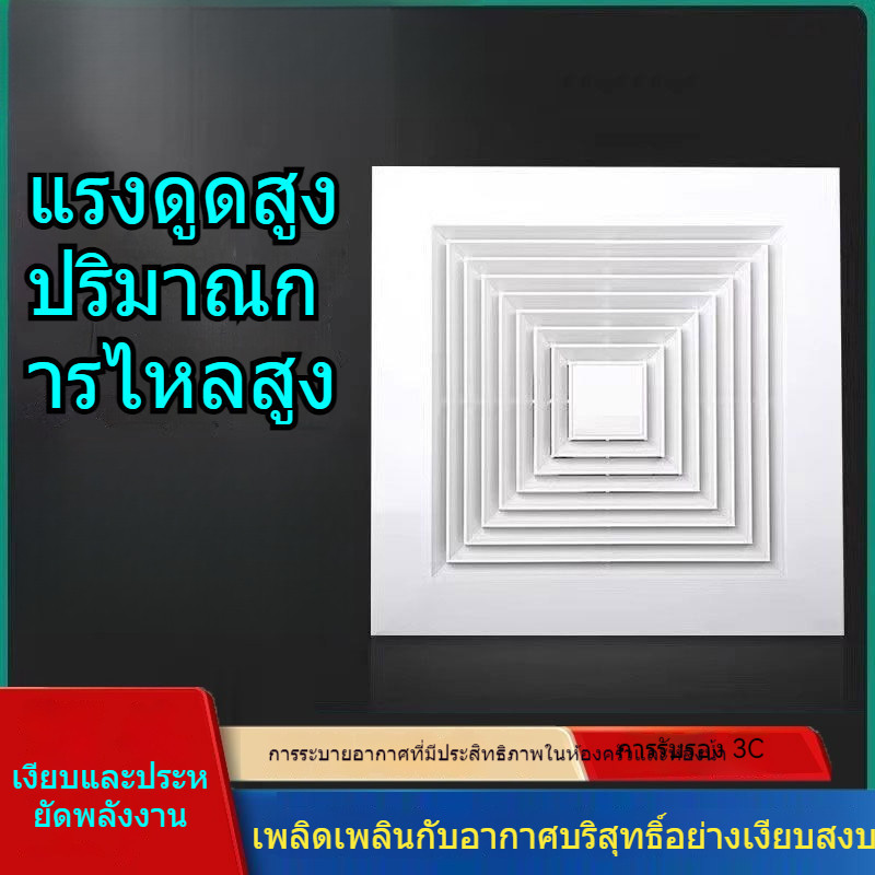✨ฝ้าเพดานแบบรวม ฝ้าเพดาน พัดลมดูดอากาศ600x600 แฟนพัดลมระบายอากาศ300x300 แฟนพัดลมระบายอากาศติดเพดานเง