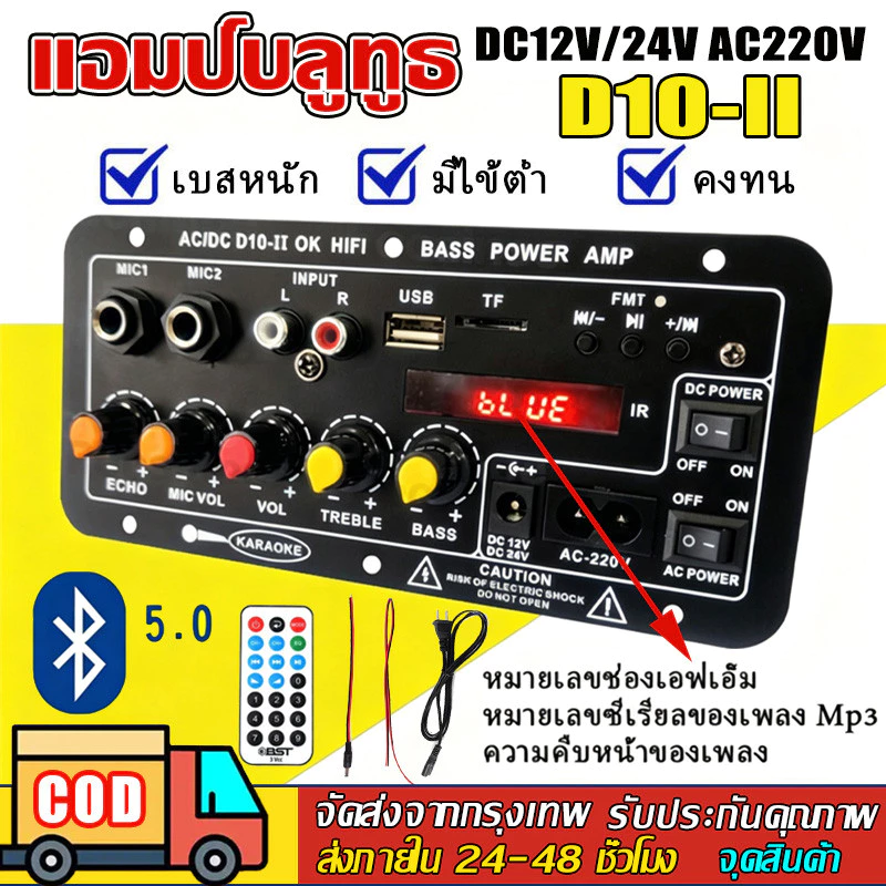 สายลำโพง 2 เส้น พร้อมจอแสดงผล แอมป์บลูทูธ แอมป์จิ๋ว เครื่องขยายเสียง 900w 2ch บลูทูธ5.0 usb 12/24/220V ปรับเอคโค่