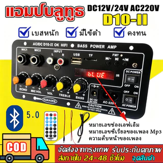 สายลำโพง 2 เส้น พร้อมจอแสดงผล แอมป์บลูทูธ แอมป์จิ๋ว เครื่องขยายเสียง 900w 2ch บลูทูธ5.0 usb 12/24/220V ปรับเอคโค่