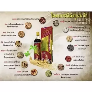 โสมเกาหลีตังกุยพลัส ( โสมโกลด์ ) สูตรเข้มข้น 700 CC + ของแท้แน่นอน + เบิกสดใหม่ วันหมดอายุ 04 / 02 / 2571