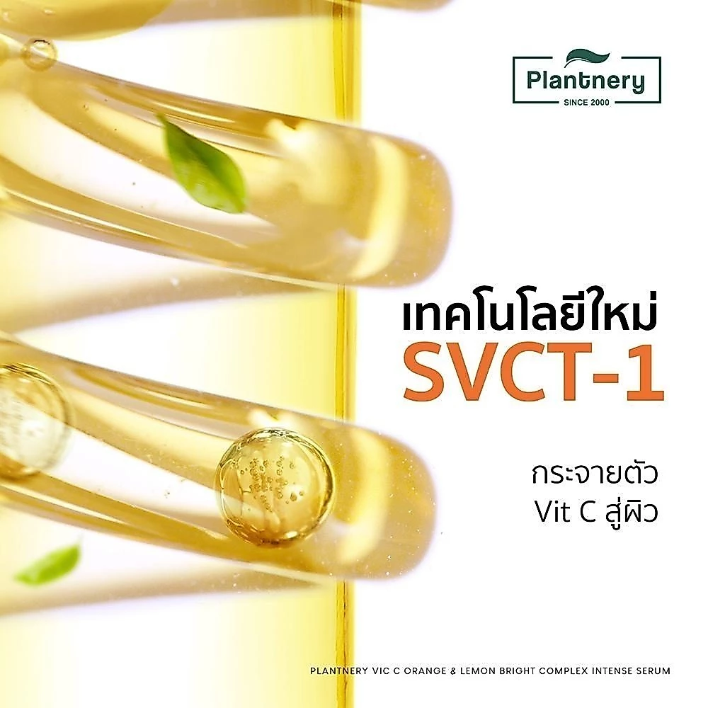 [ซื้อคู่ ถูกกว่า] Plantnery Vit C Orange & Lemon Bright Complex Intense Serum 30 ml เซรั่มวิตามินซีเข้มข้น thumbnail 5