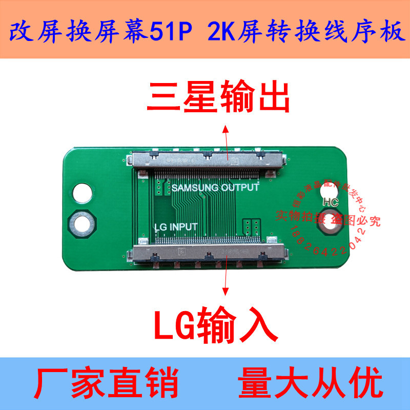 ยี่ห้อใหม่ 2K 4K 51PIN อะแดปเตอร์หัวเข็มขัด Samsung ถึง LG Definition LG ถึง Samsung Definition