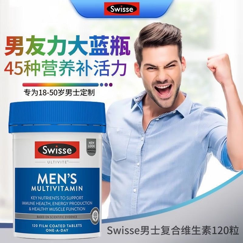 Swisse Swisse Swisse Multivitamin อาหารเสริมผู้ใหญ่ออสเตรเลียนําเข้า 120 เม็ด Multivitamin อาหารเสริ