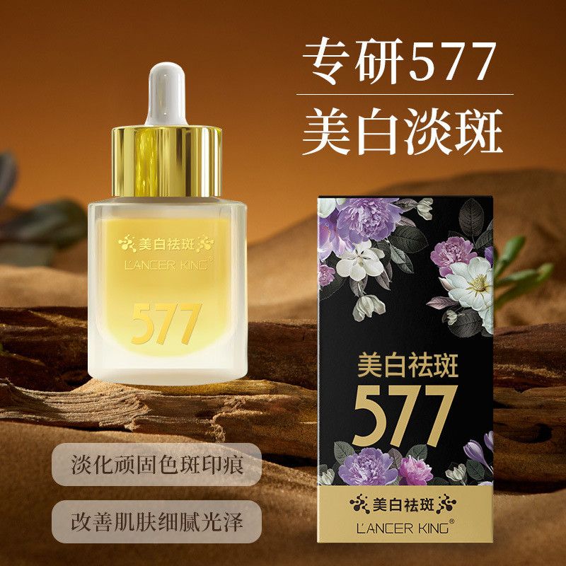577 Whitening Blemish-Melting Spot-Melting Serum Iamide Serum เซรั่มบํารุงผิวหน้า เซรั่มกรดไฮยาลูโรน